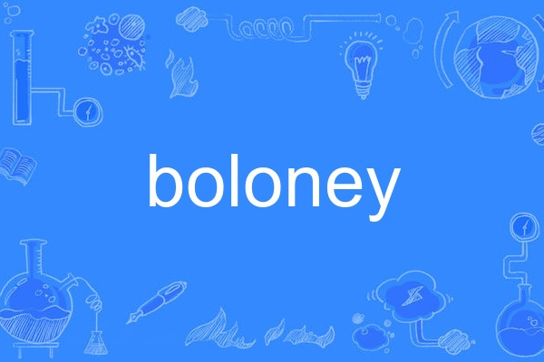 boloney boloney