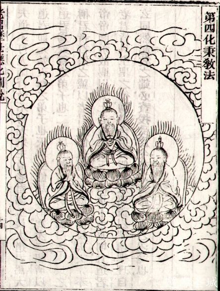 老子八十一化 老子八十一化