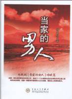 房子斌(房斌（中國內地演員）)