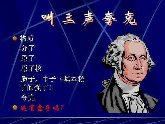 叫三聲夸克 叫三聲夸克