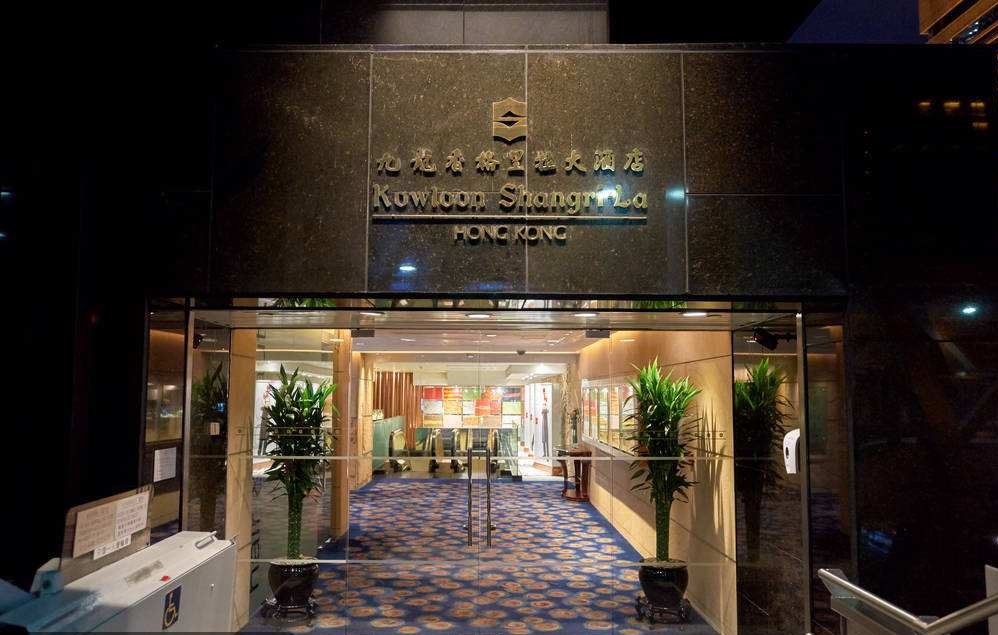香港九龍香格里拉酒店