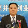 路楠(杭州中瑞思創科技股份公司董事長、總經理) 路楠(杭州中瑞思創科技股份公司董事長、總經理)