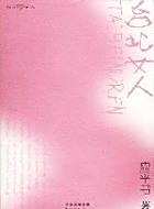 鄭曉寧(鄭小寧)
