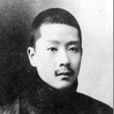 陳監 陳監