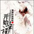 開始幸福(圖書名稱) 開始幸福(圖書名稱)
