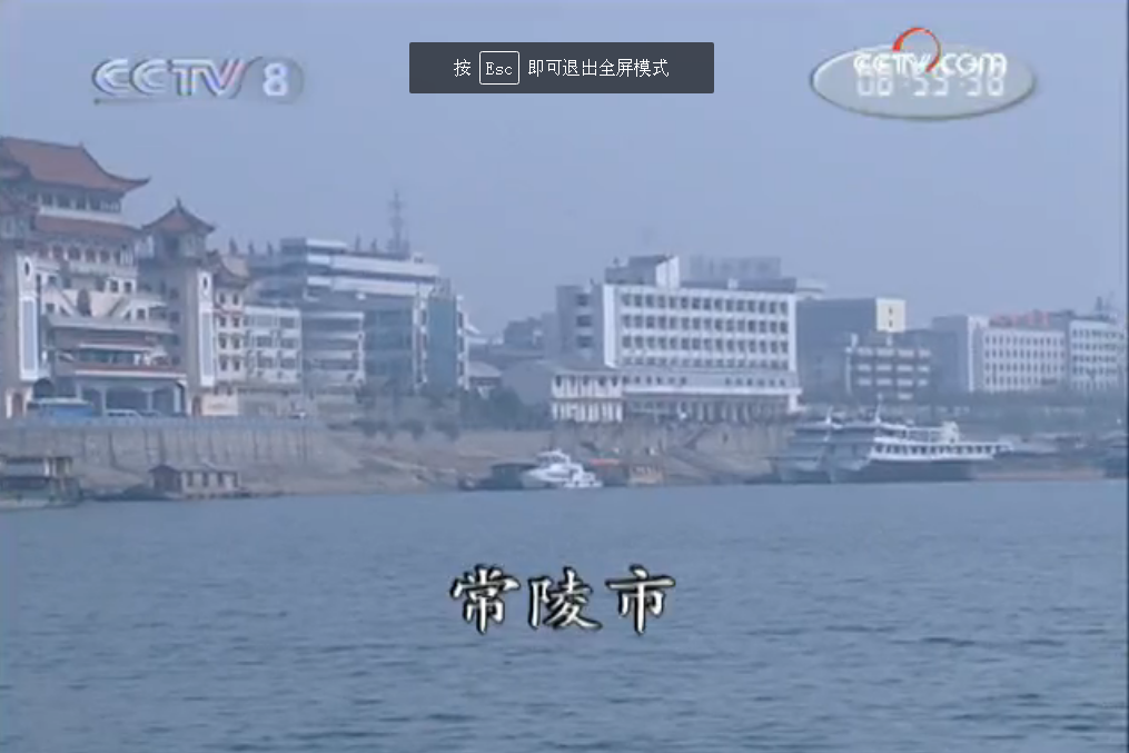 常陵(電視劇《天不藏奸》中虛擬地名) 常陵(電視劇《天不藏奸》中虛擬地名)