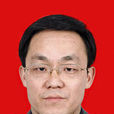王作成(河南省人民政府副秘書長) 王作成(河南省人民政府副秘書長)