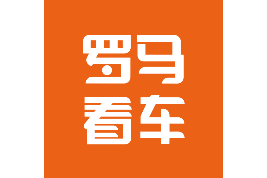 羅馬看車 羅馬看車