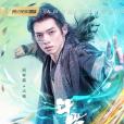 大師(電視劇《斗羅大陸》中的角色) 大師(電視劇《斗羅大陸》中的角色)