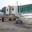 登機橋 登機橋