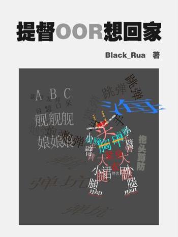 OOR想回家,棄 OOR想回家,棄