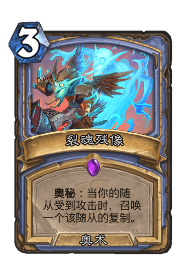 裂魂殘像 裂魂殘像