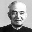 地質學家