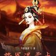 鸞翹 鸞翹