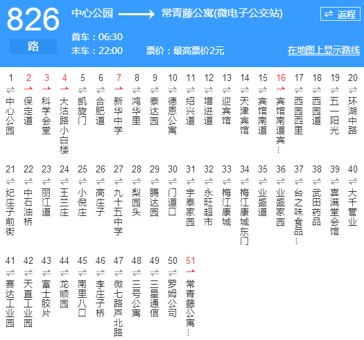 天津公交826路 天津公交826路