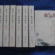 韶華傾負 韶華傾負