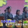 鄂東民歌 鄂東民歌
