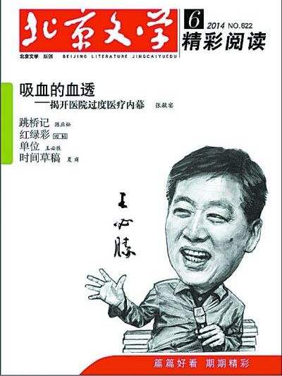 吸血的血透 吸血的血透