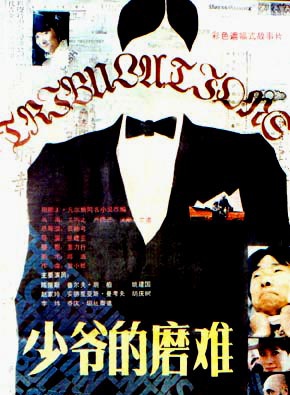陳佩斯