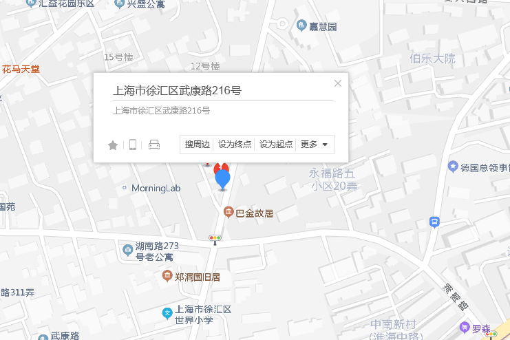 武康路216號