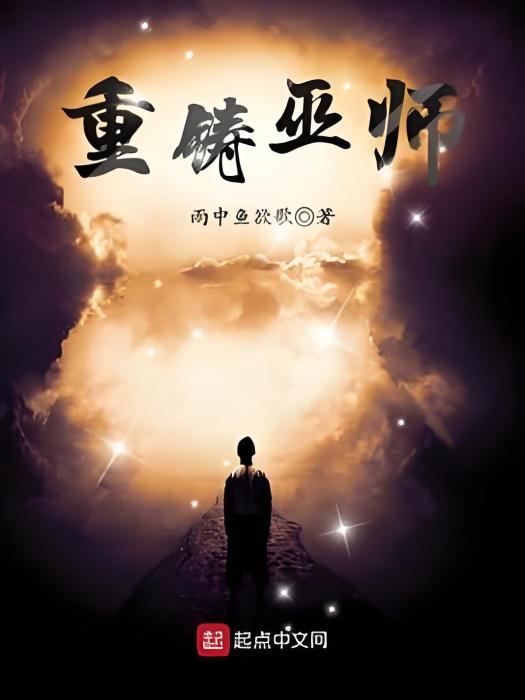 重鑄巫師 重鑄巫師