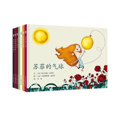 蘇菲的故事 蘇菲的故事
