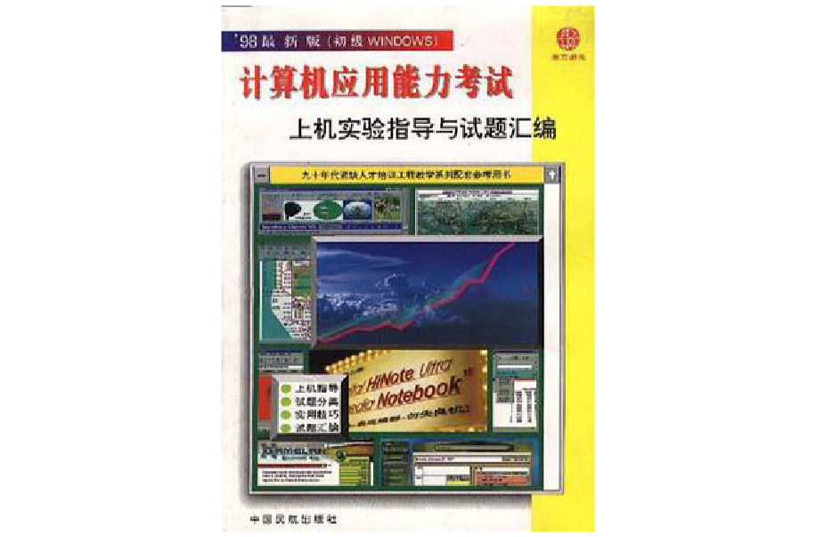 Publisher2000套用實例集錦