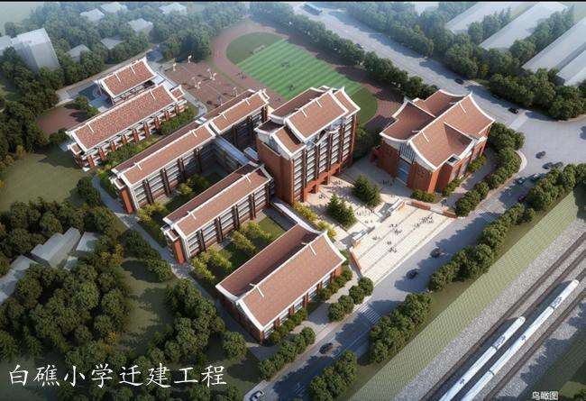 白礁國小