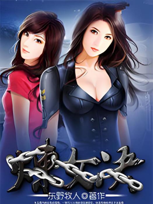煉女訣 煉女訣