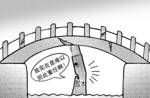 一橋飛架在金陵,欄桿開裂漿糊縫(漫畫)