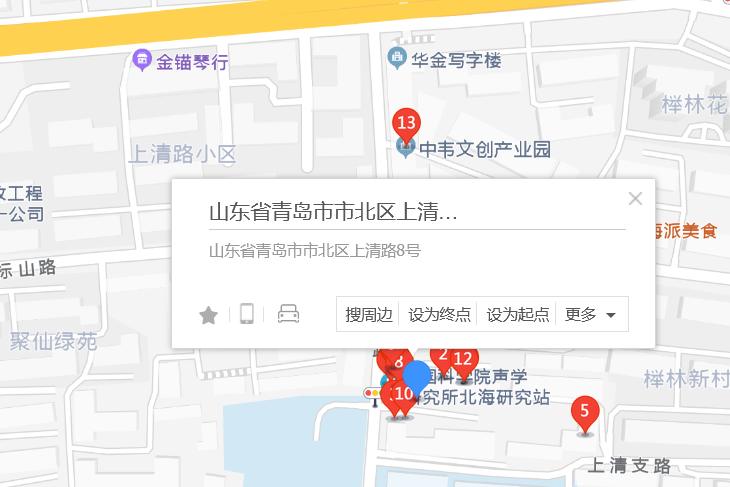 上清路8號 上清路8號