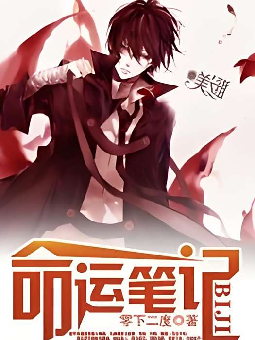 異眼魔瞳 異眼魔瞳