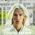 張靈玉(電視劇《異人之下》男配角) 張靈玉(電視劇《異人之下》男配角)
