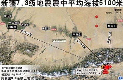 2·12于田地震