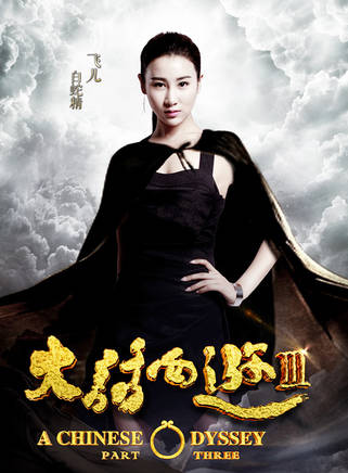 王飛斐 王飛斐