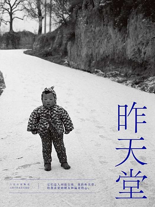 昨天堂 昨天堂
