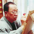 柴澤俊 柴澤俊