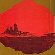 戦艦大和 戦艦大和