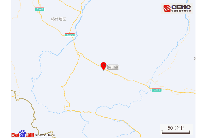 9·23皮山地震 9·23皮山地震