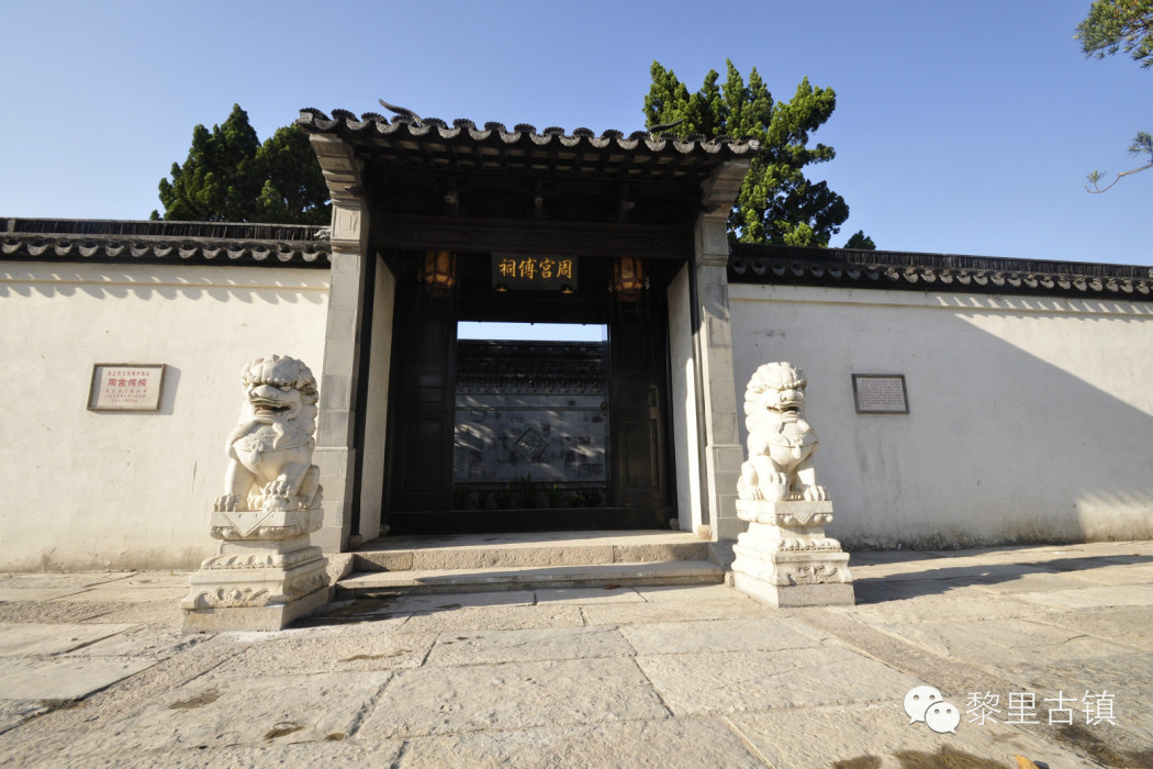 周宮傅祠 周宮傅祠