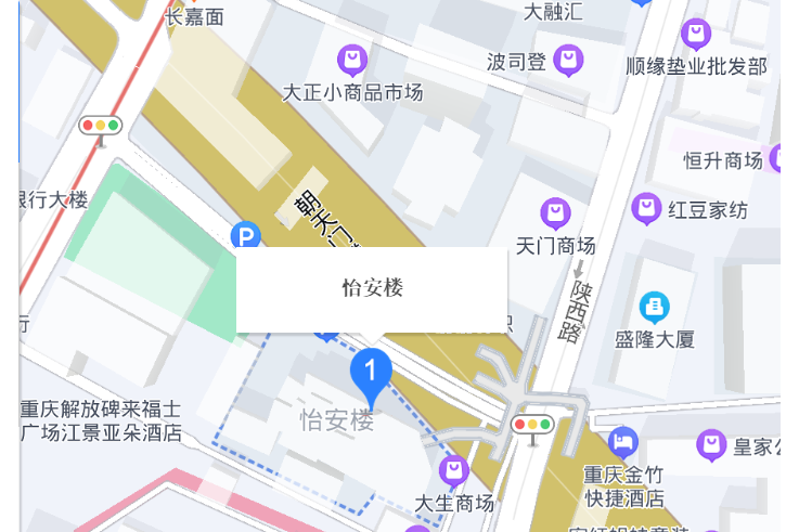 怡安樓 怡安樓