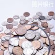 貨幣基金