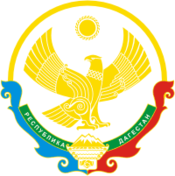 達吉斯坦國徽