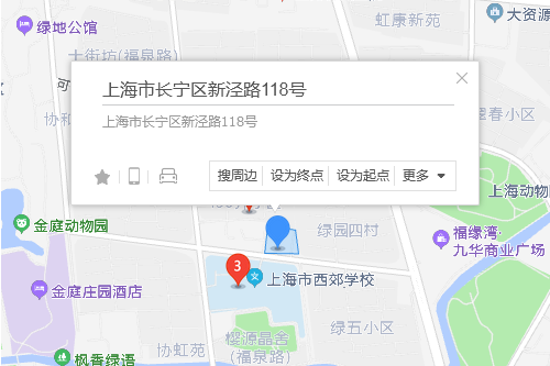 新涇路118號 新涇路118號