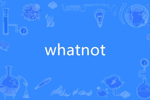 whatnot(英語單詞) whatnot(英語單詞)