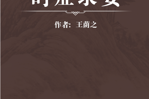 時症錄要 時症錄要