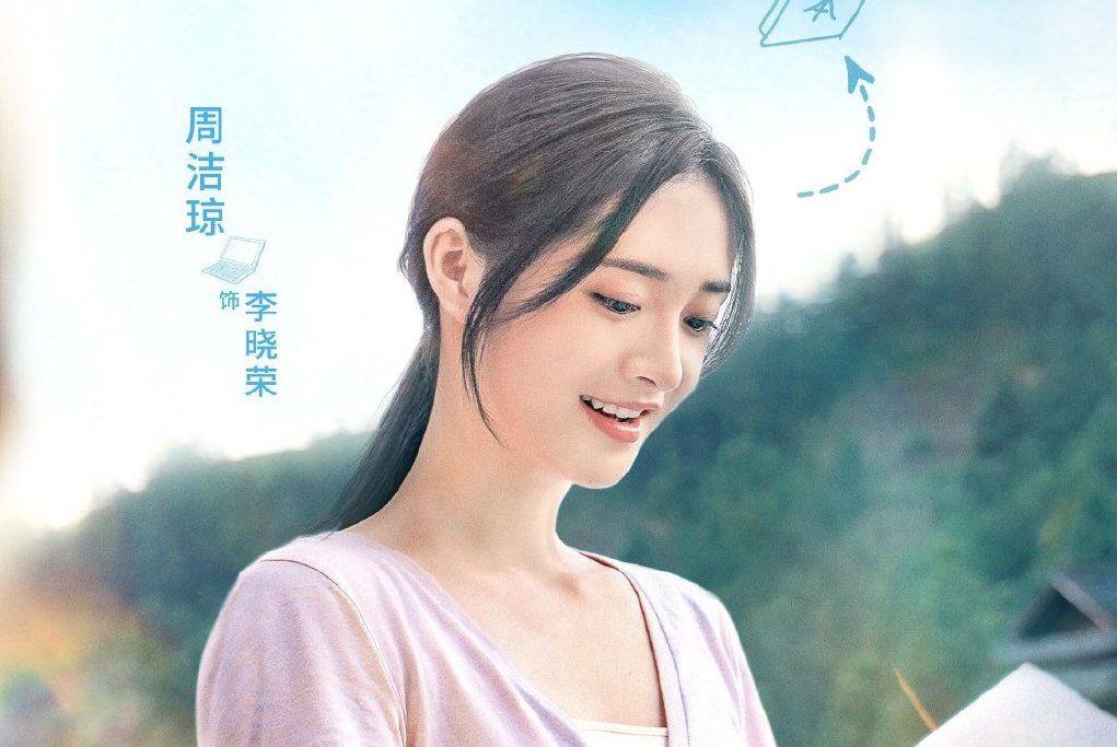 李曉榮(《約定》之《嚮往》單元人物) 李曉榮(《約定》之《嚮往》單元人物)