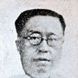 殷汝驪 殷汝驪
