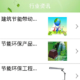 環保產品 環保產品
