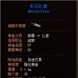 玄石匕首 玄石匕首